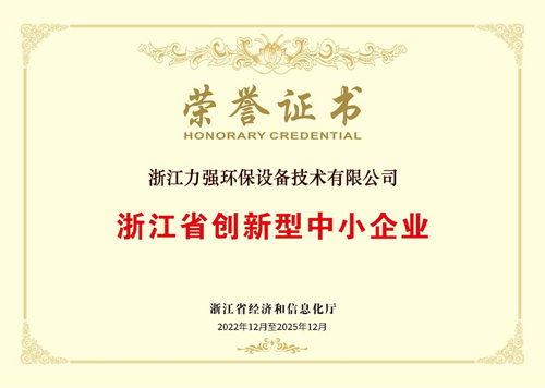 力強(qiáng)環(huán)保